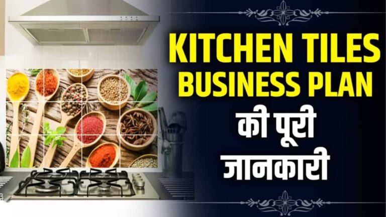 Food Waste to Kitchen Tiles related new startup idea