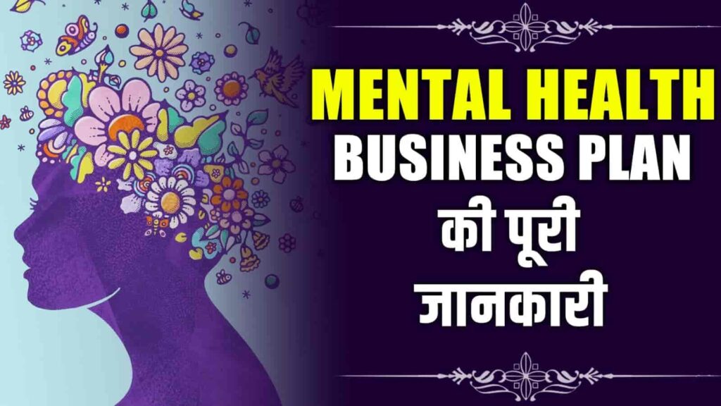 Mental-Health-Business-Plan