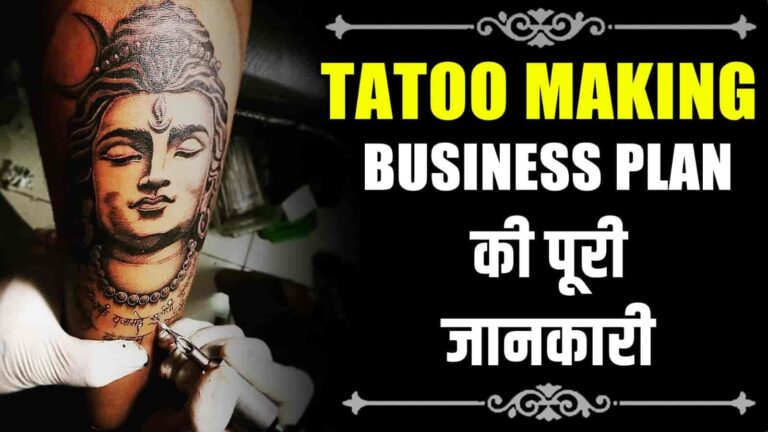 Tatoo Making Business Plan