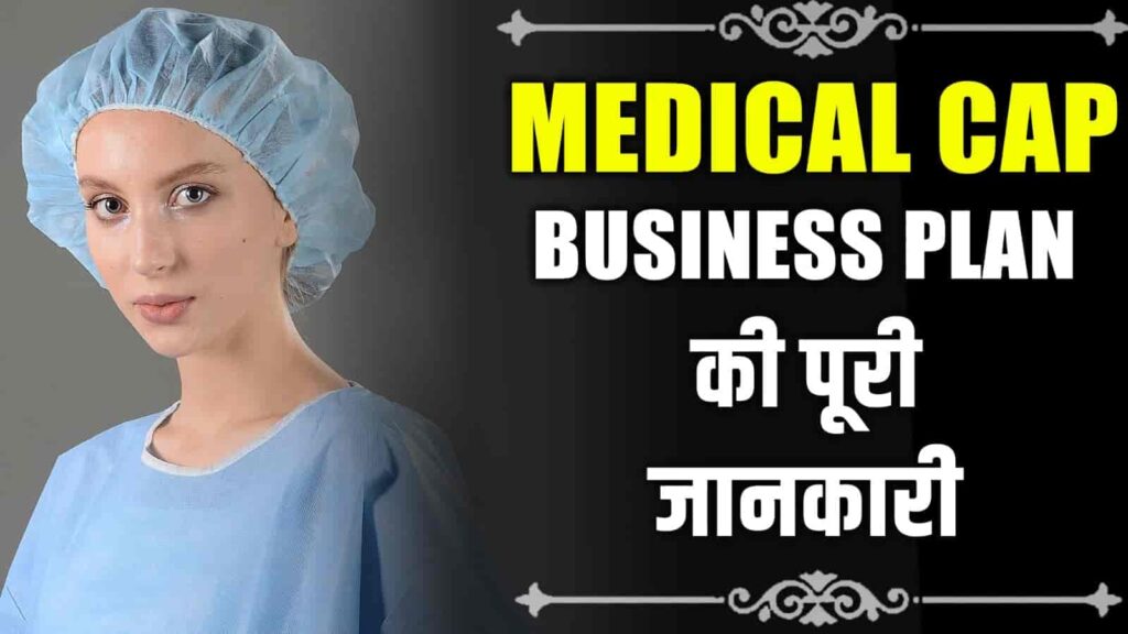 Medical Cap Business Plan Complete Information