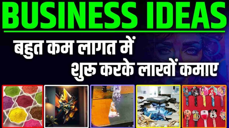 business ideas in hindi with low investment