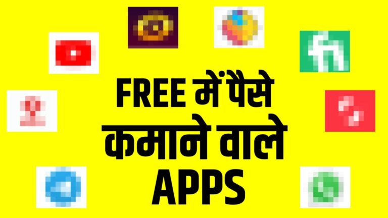 free me paise kamane wala app