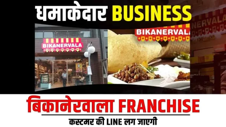 bikanervala-franchise